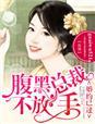 放肆爱全文免费