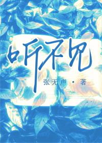 听不见的人会说话吗
