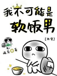 我不可能是弱鸡