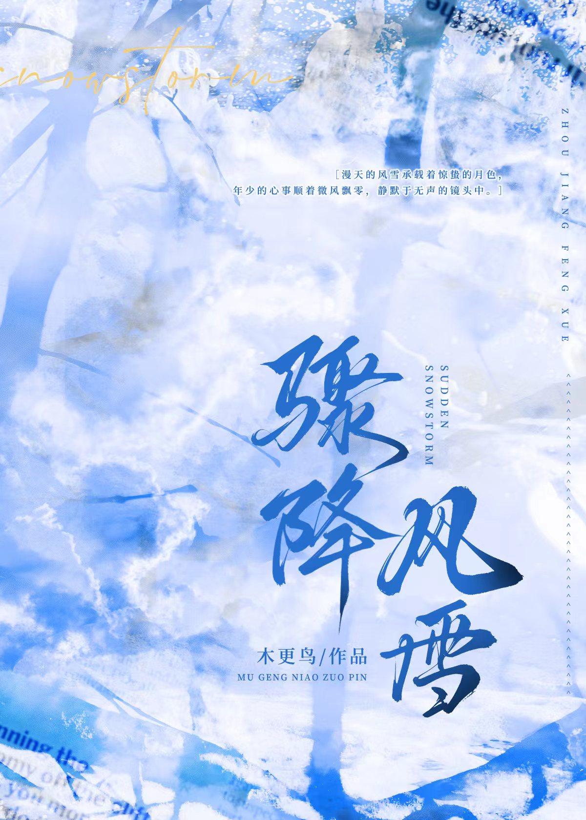 骤风暴雨是什么生肖