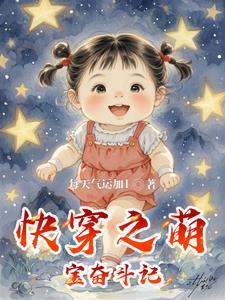 快穿之萌宠来袭