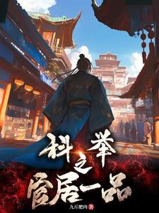 从农家子弟到大官