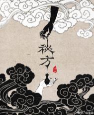 秘方的近义词