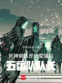 死神五番队队长是谁