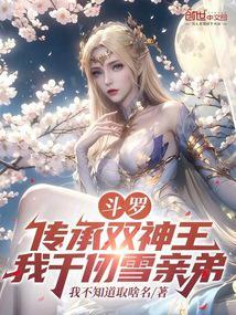 我千仞雪亲弟免费阅读