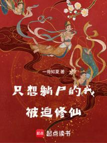 我只想躺尸什么意思