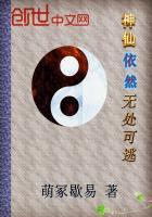 神仙依然无处可逃什么意思