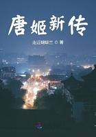 唐姬和贾诩的关系