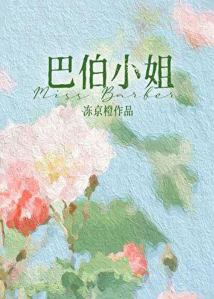 十九世纪女作家二十二章