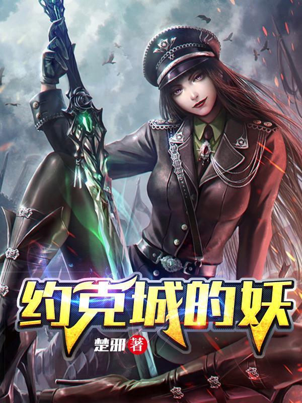 约克为什么叫鬼城