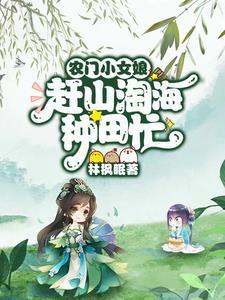 不是上山捡钱TXT