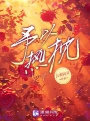 予以热忱在线阅读