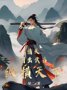 倚天宋青书重生