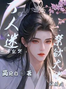 快穿绝色炮灰受