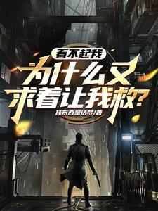 我的异能有bug