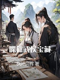 喋血武工队传奇在线看高清