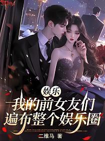 我的韩娱前女友们顶点