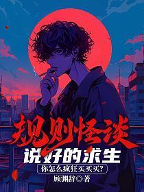 规则游戏解说