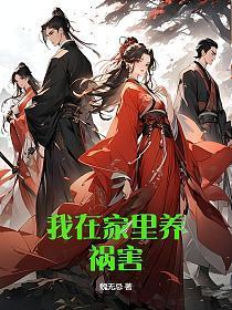 养在家里对身体有害吗