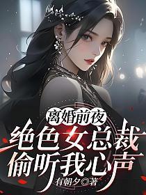 离婚前妻求回头