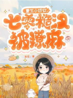 七零糙汉被撩麻洛晓