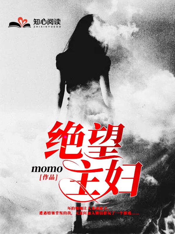绝望主妇第五季
