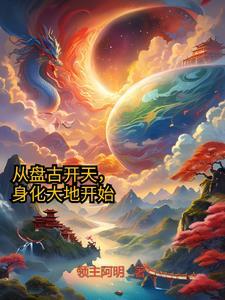主角穿越到神话世界的
