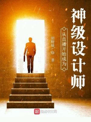 从直播开始当巨星