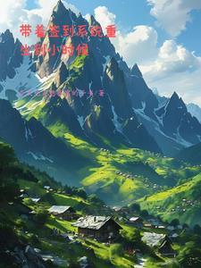 带着签到系统加入聊