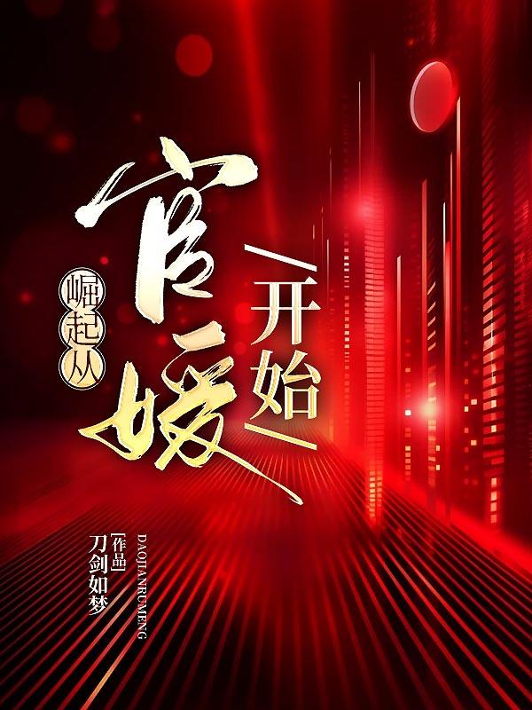 崛起从01开始
