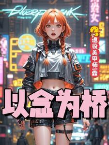 念念为安什么意思