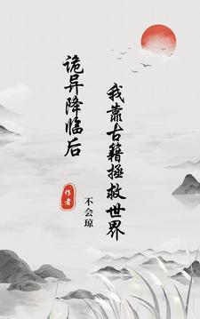灵气复苏言情女主