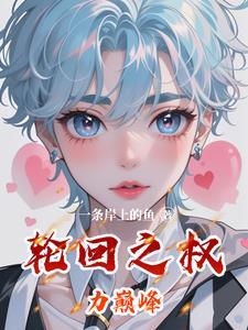 轮回之神