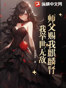 师父赐予的东西