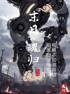 末日逍魂窟