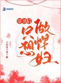 穿书后只想当寡妇
