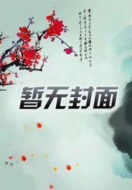 主角运气很好的修仙